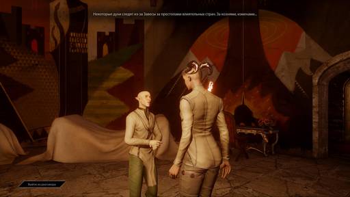 Dragon Age: Inquisition - Гайд по прохождению заданий спутников в Dragon Age: Inquisition